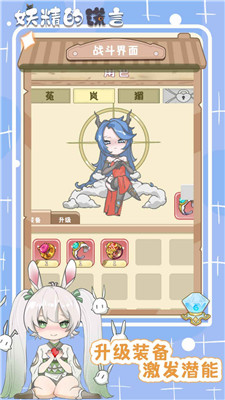 妖精的谎言手机版下载-妖精的谎言游戏下载v1.0