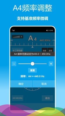 乐器调音器app下载-乐器调音器app手机版下载v1.0.17