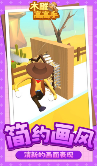 木雕高高最新版下载-木雕高高官方版下载v1.1.1