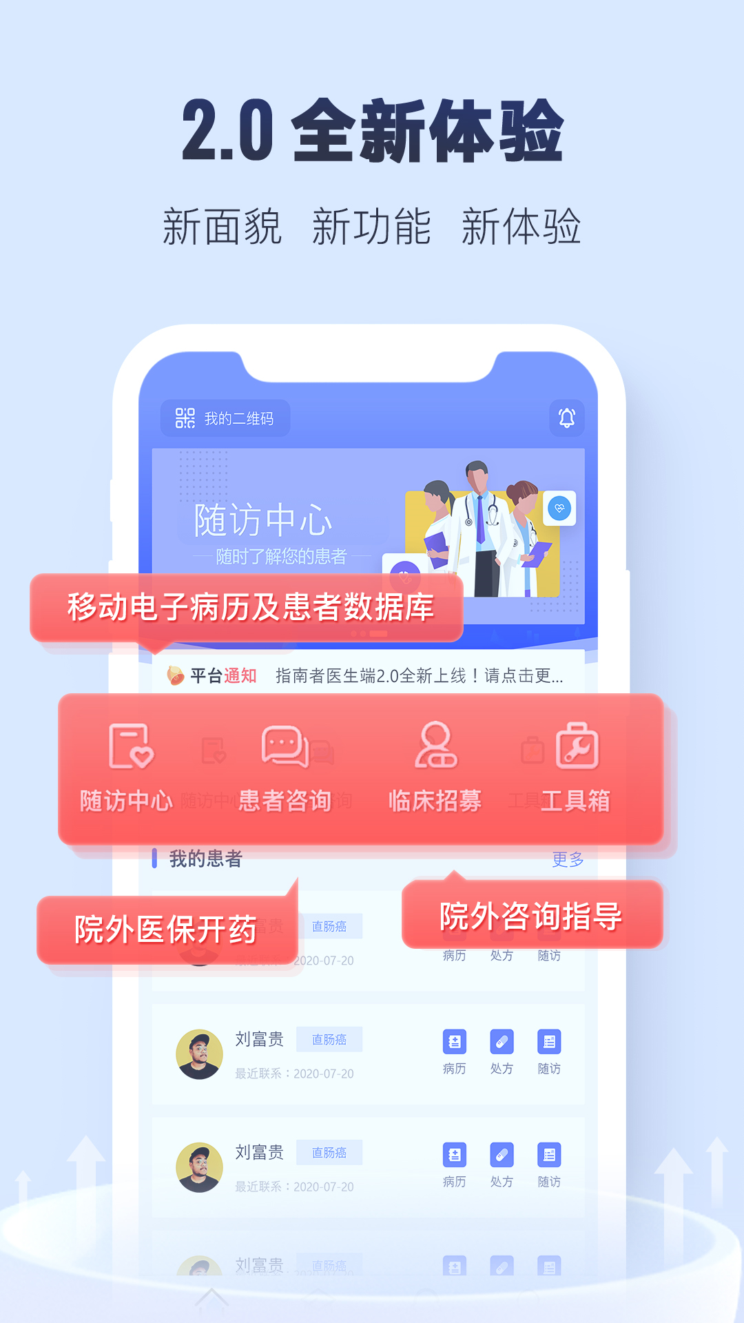 肿瘤指南者app最新版下载-肿瘤指南者app下载v2.4.5