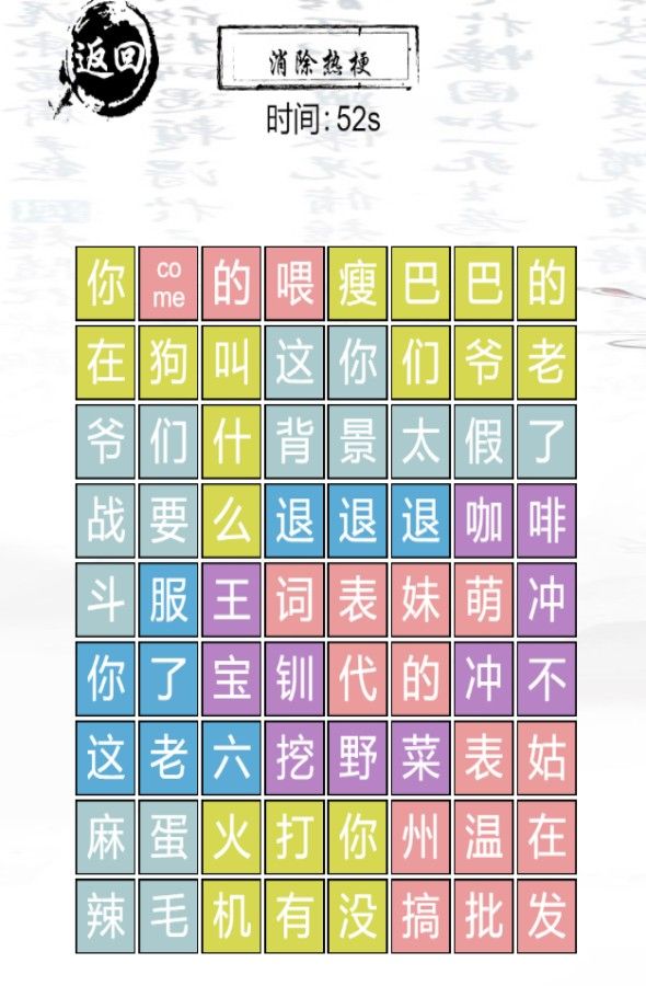 热梗串串烧安卓最新版