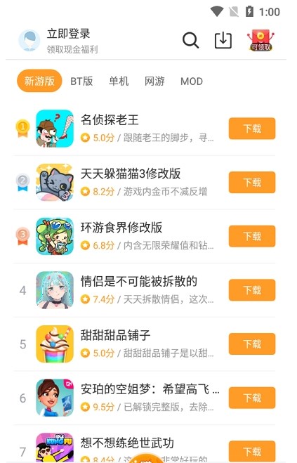 乐乐游戏盒免费版V3.4.3安卓版下载-乐乐游戏盒官方正版下载v3.6.0.1