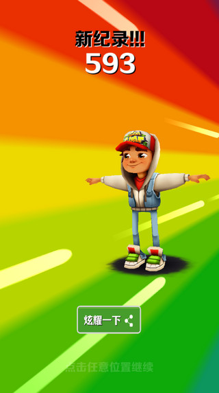 愣子跑酷1.6最新版下载-愣子跑酷最新版下载v1.6