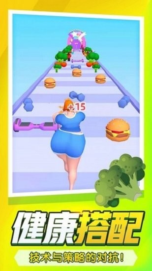 瘦身达人游戏手机版下载-瘦身达人游戏最新版下载v1.0