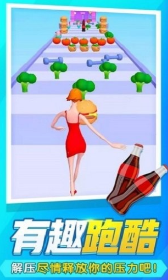 瘦身达人游戏最新版