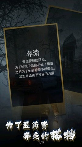 诡异小镇冒险游戏下载-诡异小镇最新版下载v2.43