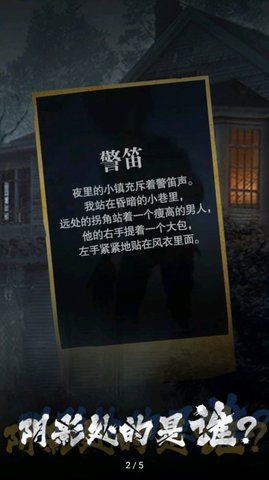 诡异小镇冒险游戏下载-诡异小镇最新版下载v2.43