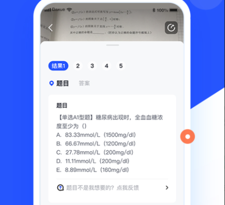 大学搜题酱app下载-大学搜题酱官网下载v2.2.0