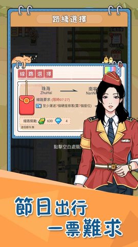 火车站模拟器游戏下载-火车站模拟器手机版下载v1.0.0.2