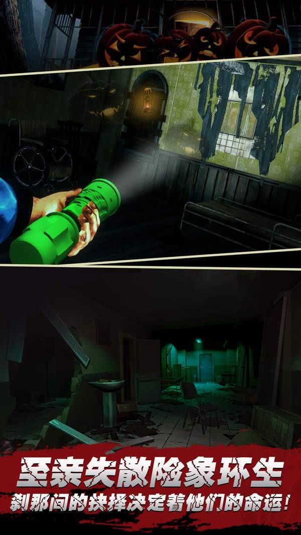 万圣节恐怖惊魂夜游戏下载-万圣节恐怖惊魂夜最新版下载v3.1