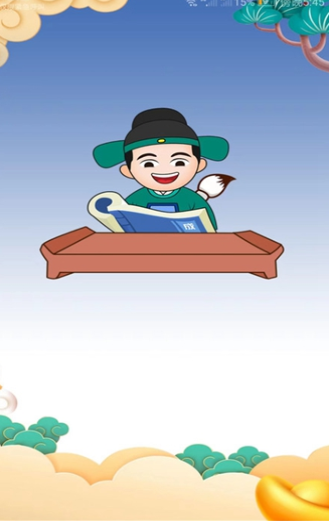 成语我上榜红包版下载-成语我上榜手机版下载v1.6.5