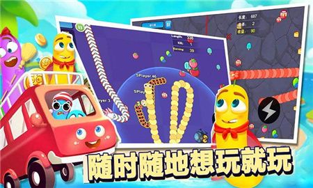 贪吃蛇大追捕官方正版