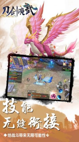 万幻天魔道游戏下载-万幻天魔道最新版下载v1.4.8