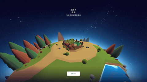 星际守护者休闲游戏下载-星际守护者安卓版下载v2.9