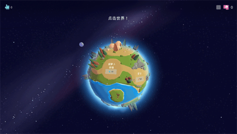 星际守护者安卓版