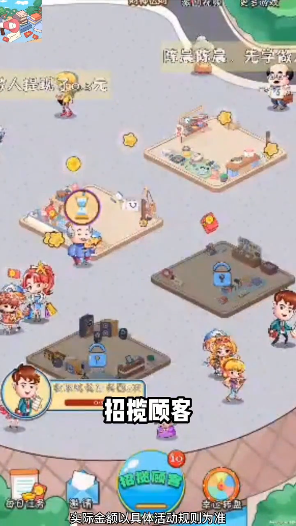 幸运跳蚤市场最新版