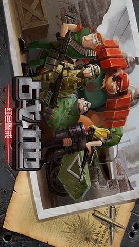 战地红色警戒最新版本下载-战地红色警戒中文版下载v2.7.0