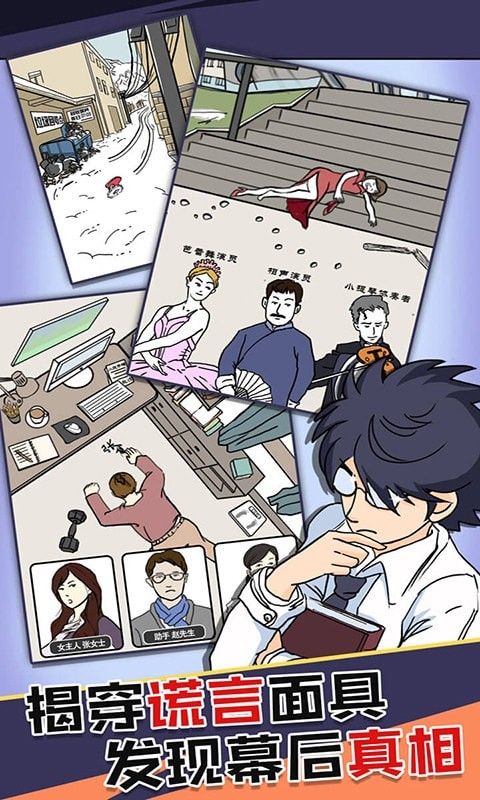 杀手进行时冒险游戏下载-杀手进行时安卓版下载v1.0