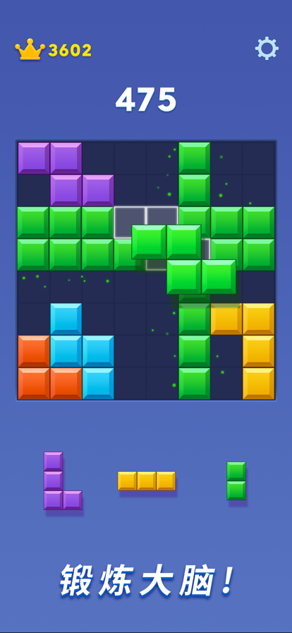 快乐爱消除免费下载最新版