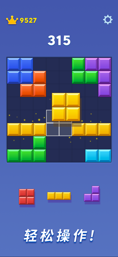 快乐爱消除免费下载最新版