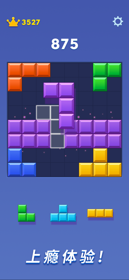 快乐爱消除免费下载最新版