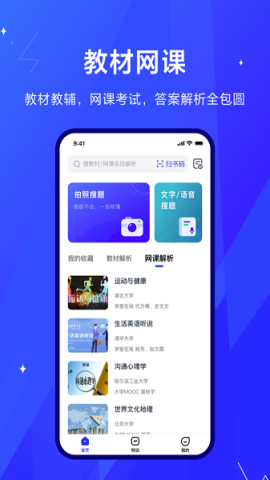 考途大学搜题下载-考途大学搜题app下载v3.7.0
