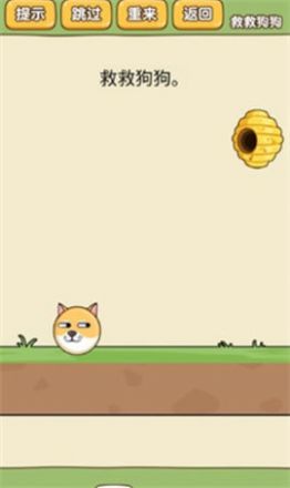 解救小狗头游戏下载-解救小狗头手机版下载v1.5.3