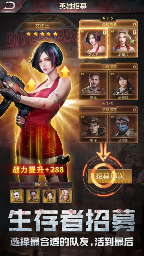 末世重启游戏下载-末世重启最新版下载v7.0.10