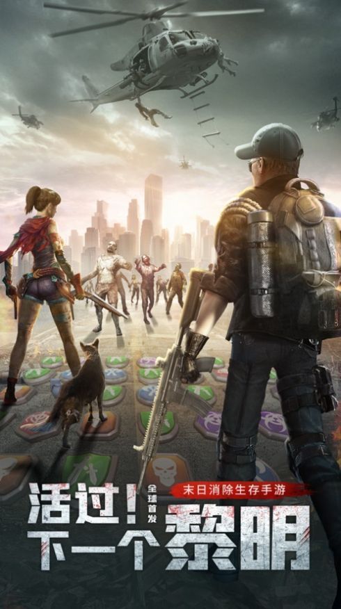 末世重启游戏下载-末世重启最新版下载v7.0.10