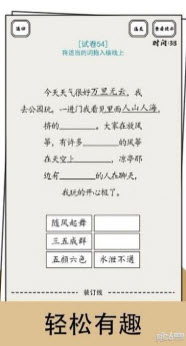 脑洞的答卷下载-脑洞的答卷游戏安卓版下载v1.01