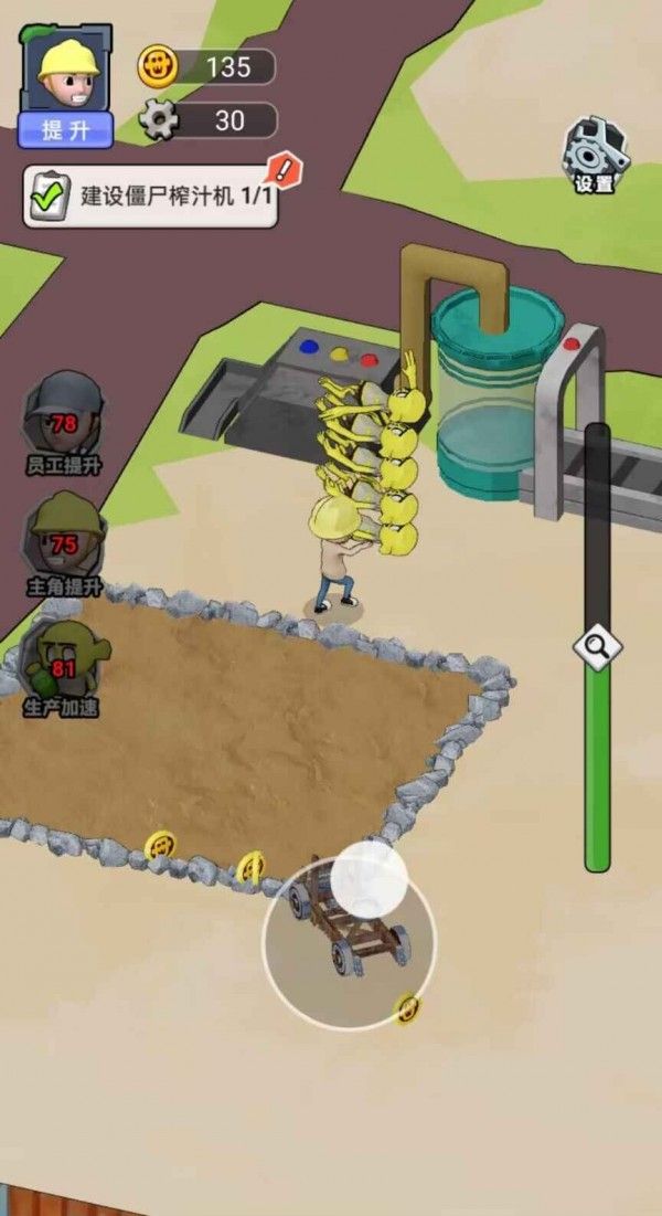 生化回收站手机版下载-生化回收站最新版下载v1.0