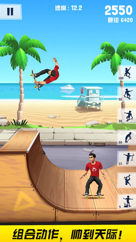 滑板高高手游戏下载-滑板高高手安卓版下载v1.0