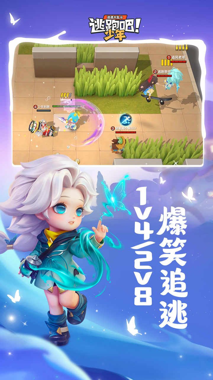 逃跑吧!少年开挂版2022安卓最新