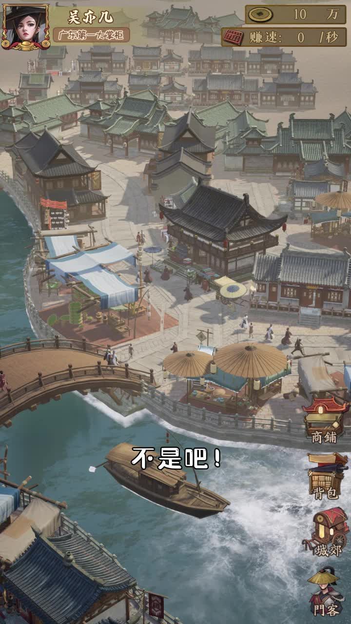 小二升迁记游戏下载-小二升迁记安卓版下载v3.2.7