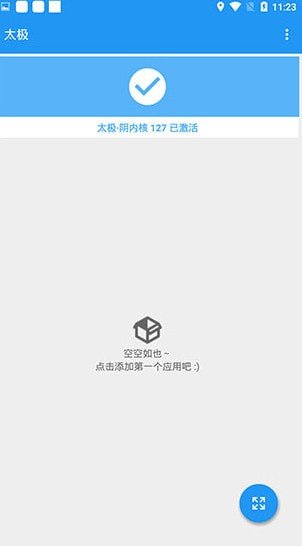 太极app钉钉打卡下载-钉钉打卡虚拟位置软件下载v1.0.6