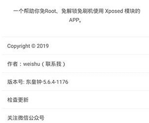 太极app钉钉打卡下载-钉钉打卡虚拟位置软件下载v1.0.6