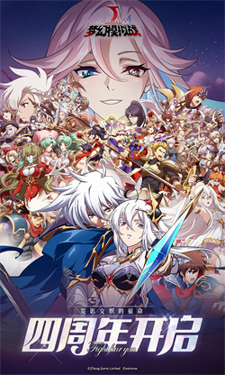 梦幻模拟战四周年版下载-梦幻模拟战四周年新服2022最新版下载v4.5.20