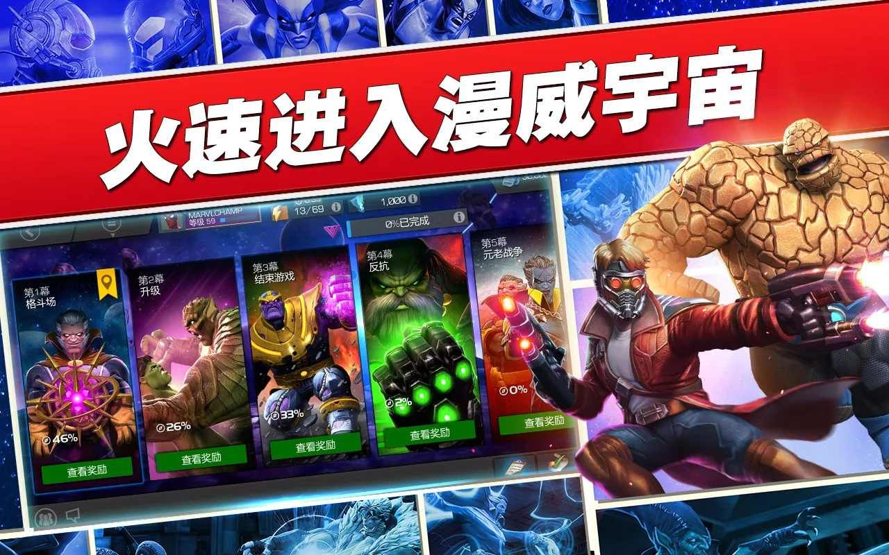 漫威超级争霸战国际服下载-漫威超级争霸战国际服2022安卓最新下载v37.1.1