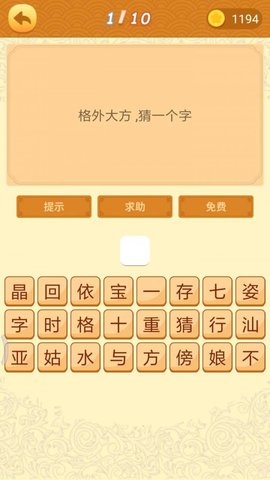 谜语猜猜猜最新版