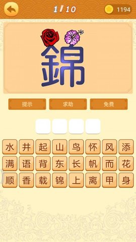 谜语猜猜猜最新版