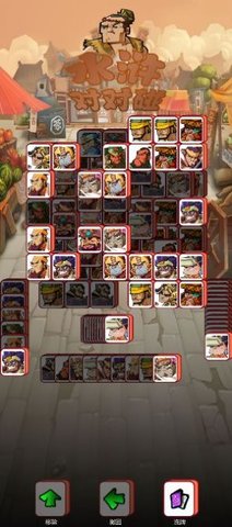 水浒对对碰闯关游戏下载-水浒对对碰安卓版下载v1.0