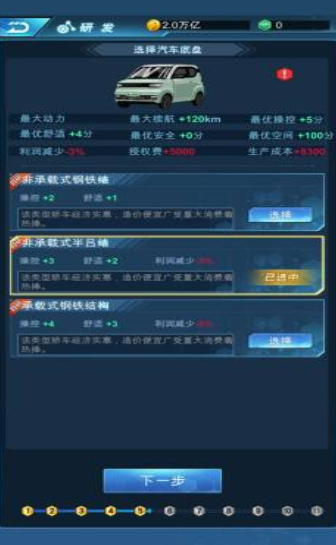 汽车帝国游戏下载-汽车帝国最新版下载v1.0.0