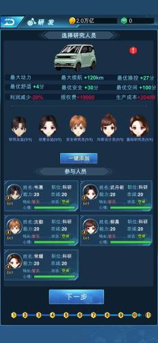 汽车帝国游戏下载-汽车帝国最新版下载v1.0.0