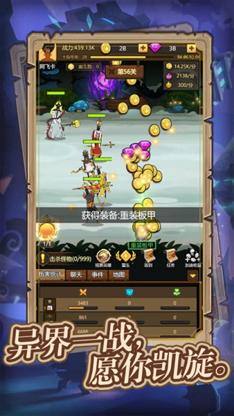 异世界当欧皇手机版