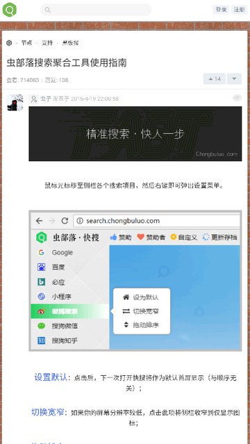 虫部落快搜app下载-虫部落快搜app安卓版下载v1.0