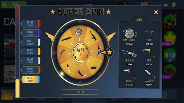 反恐开箱模拟器下载-反恐开箱模拟器安卓最新版下载v2.8.1