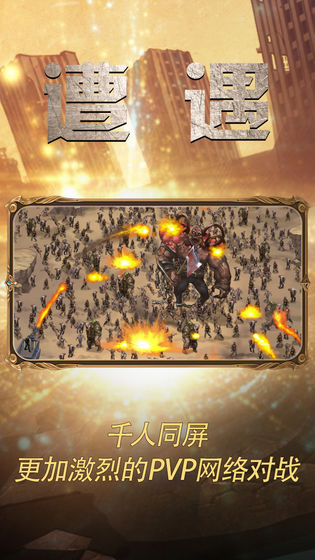 末世守卫游戏下载-末世守卫最新版下载v1.1.1