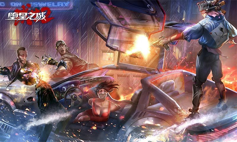 堕星之城游戏下载-堕星之城安卓版下载v1.0.0