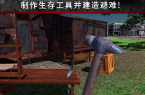 荒野流浪记游戏下载-荒野流浪记中文版下载v300.1.0.3018