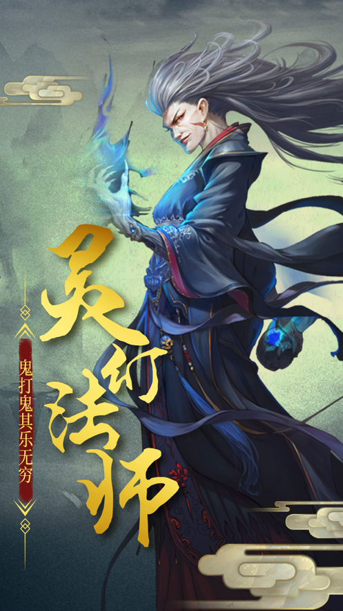 百鬼帝棺游戏下载-百鬼帝棺安卓版下载v5.3.0